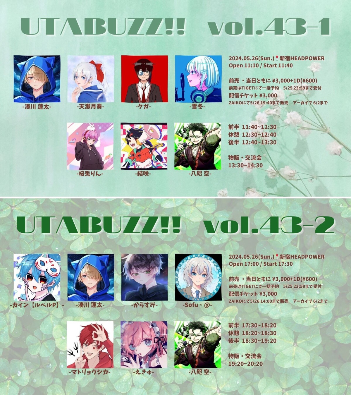 UTABUZZ!! vol.43