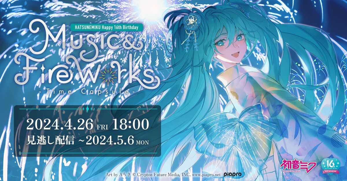 "Hatsune Miku Happy 16th Birthday" 'Music & Fire Works' - Time Capsule -
