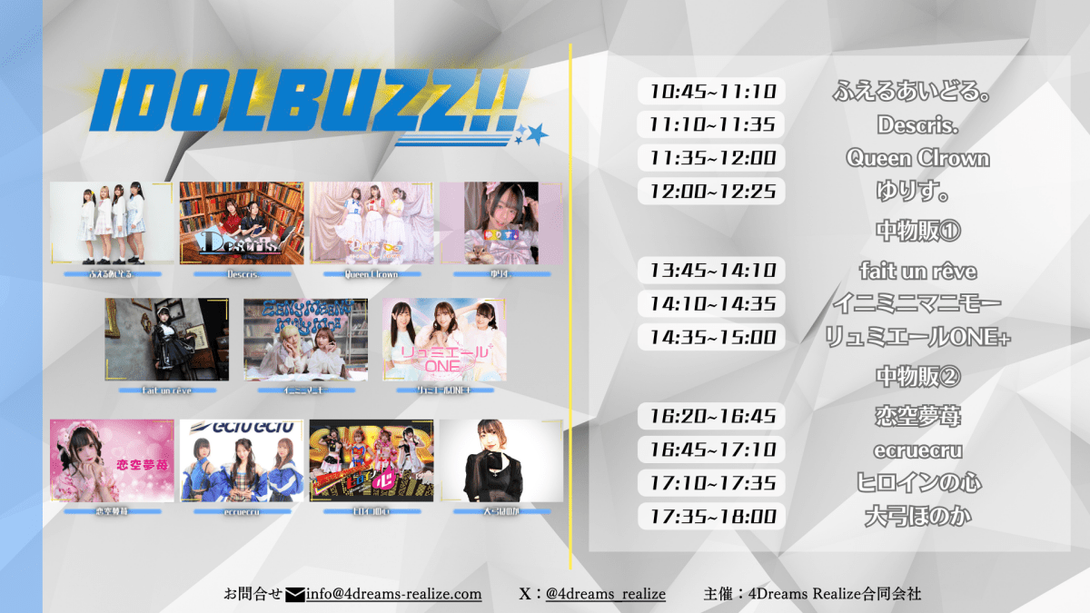 IDOLBUZZ!!