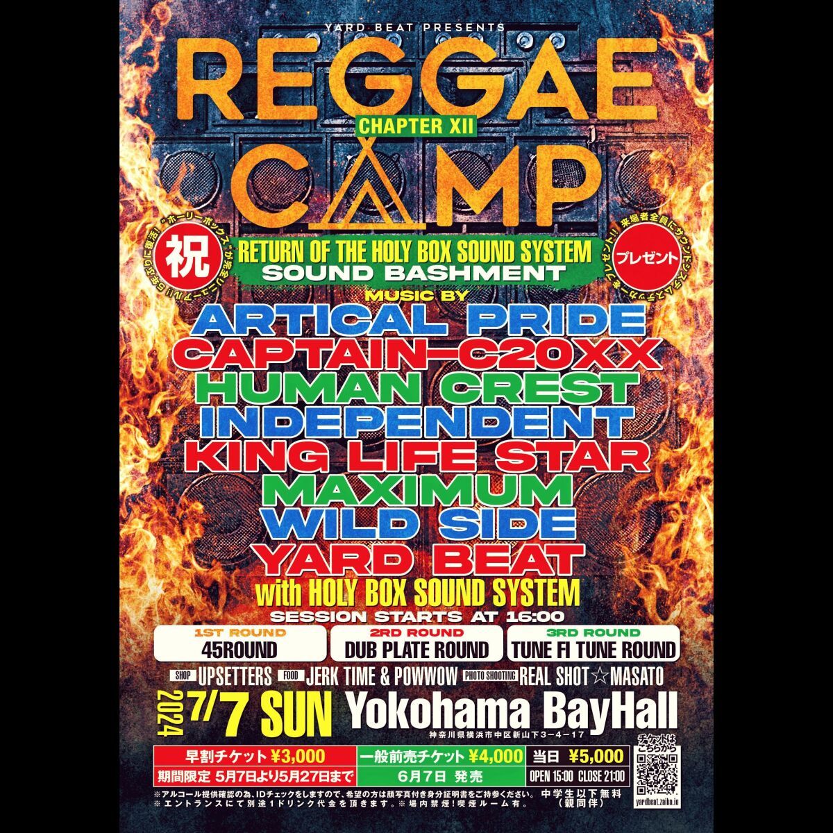 REGGAE CAMP Ⅻ ~SOUND BASHMENT~