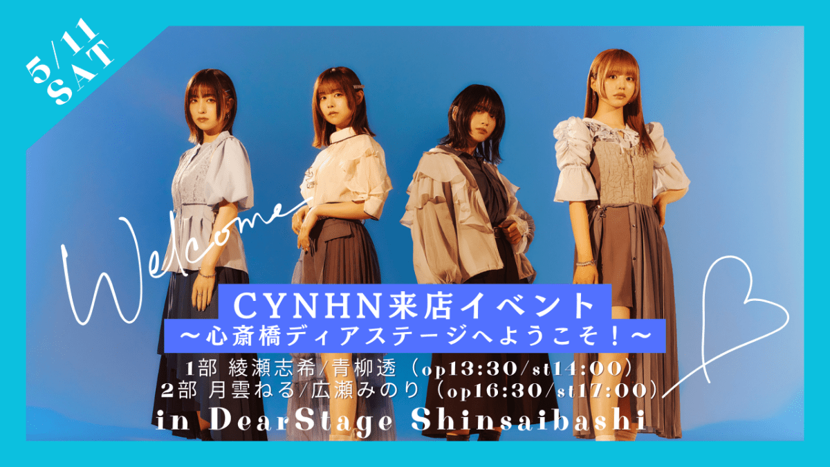 CYNHN来店イベント