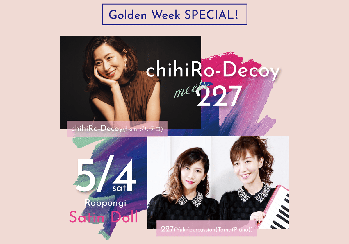 Golden Week Special！ chihiRo-Decoy meets “227”