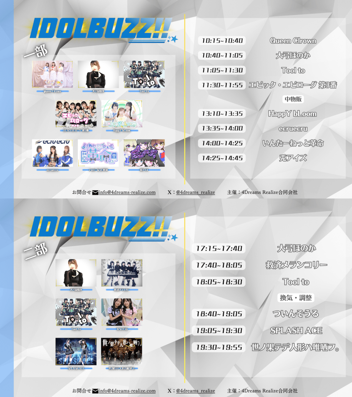 IDOLBUZZ!!