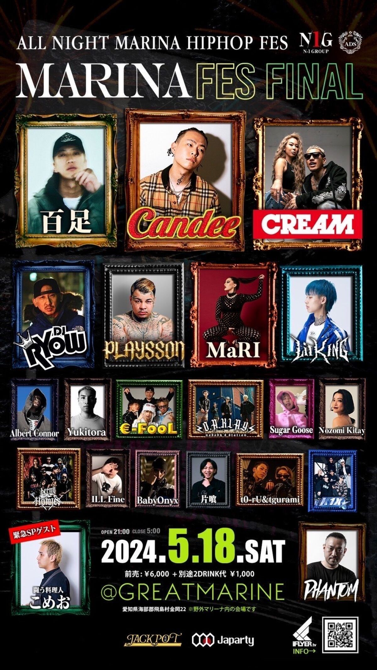 MARINA FES THE FINAL