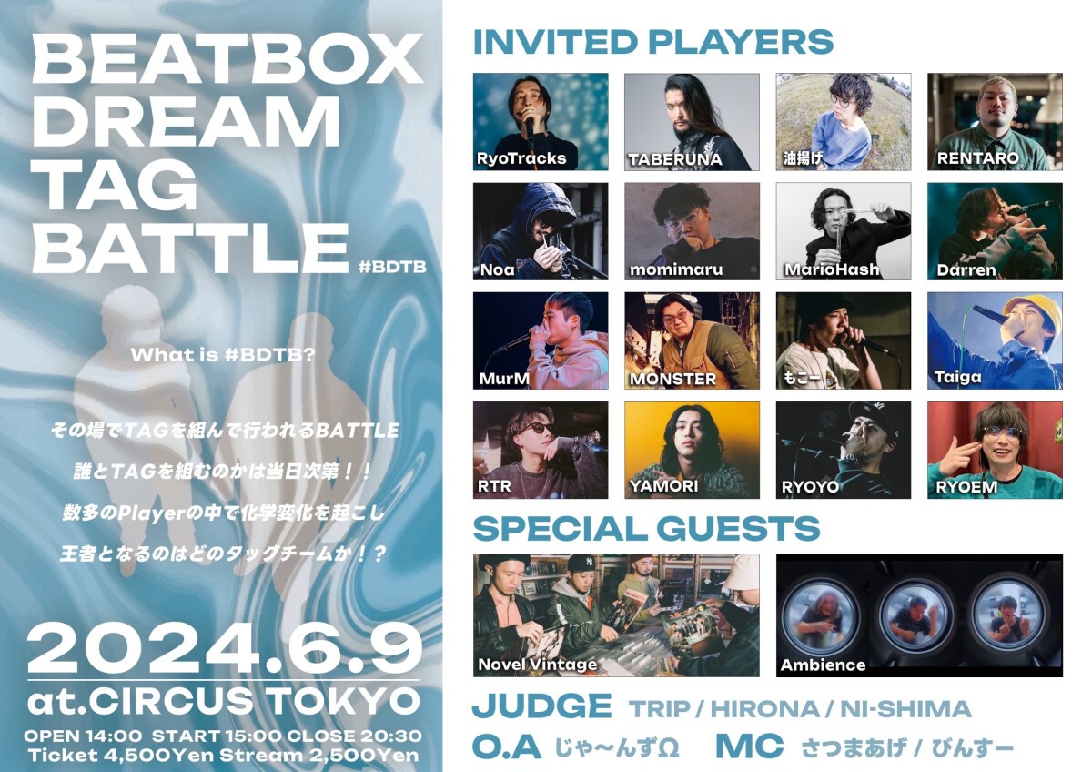 BEATBOX DREAM TAG BATTLE vol.2