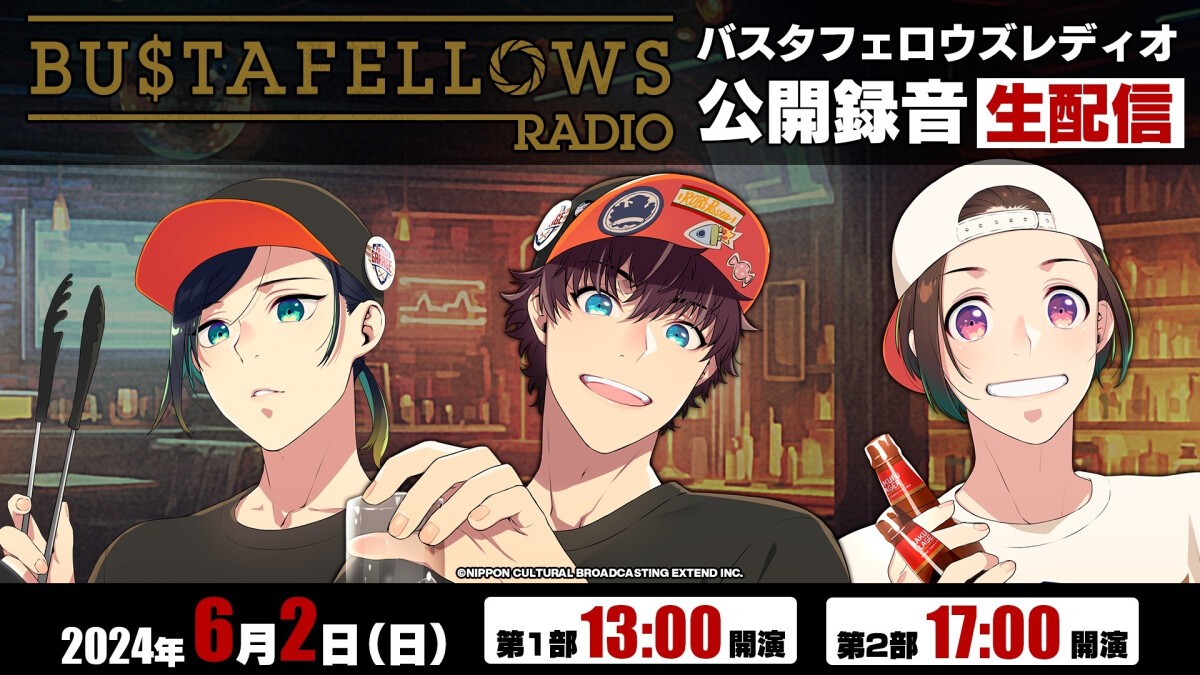 BUSTAFELLOWS RADIO 公開録音