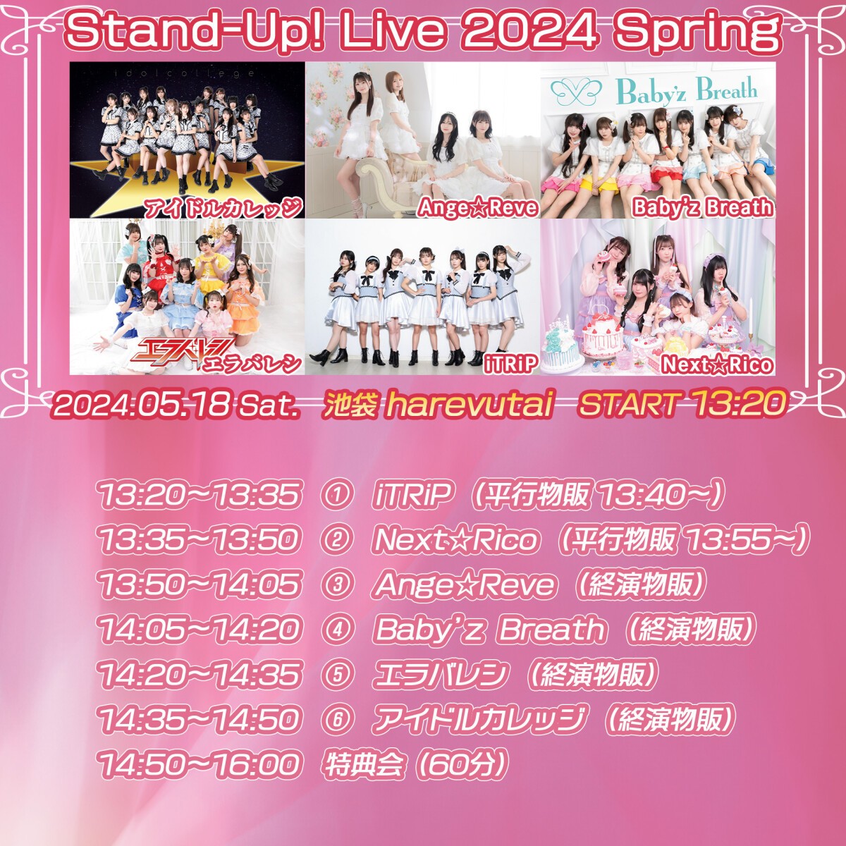 Stand-Up! Live 2024Spring