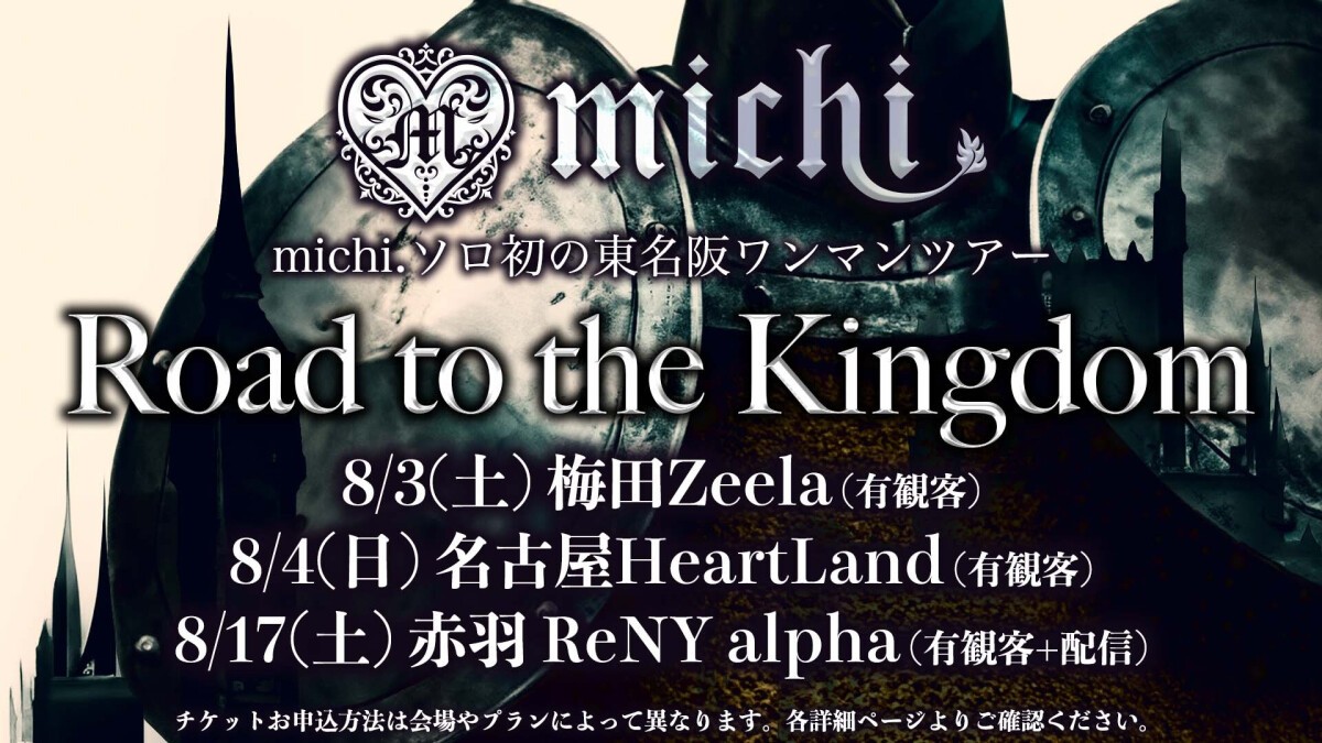 「Road to the Kingdom」Streaming Live