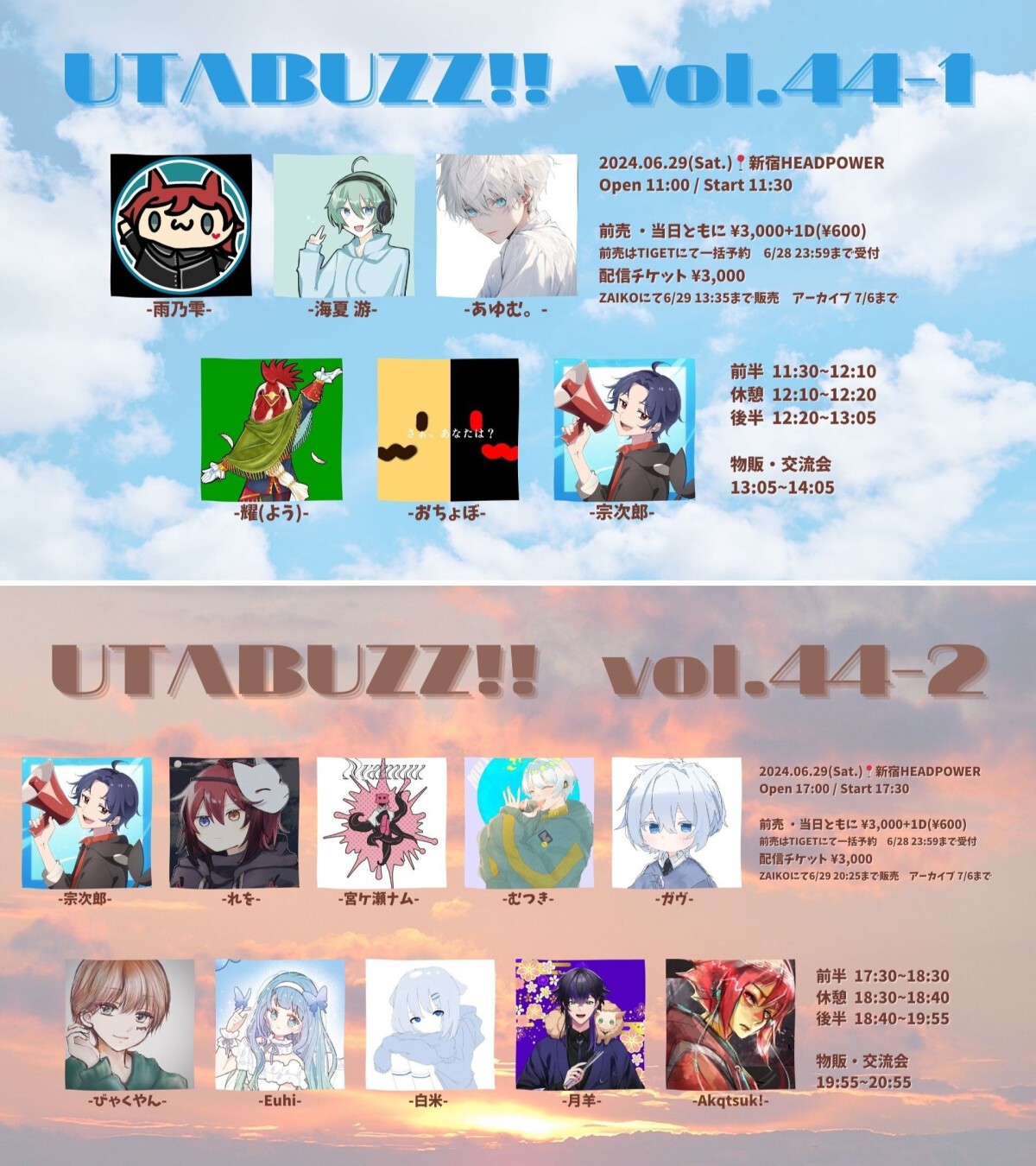 UTABUZZ!! vol.44