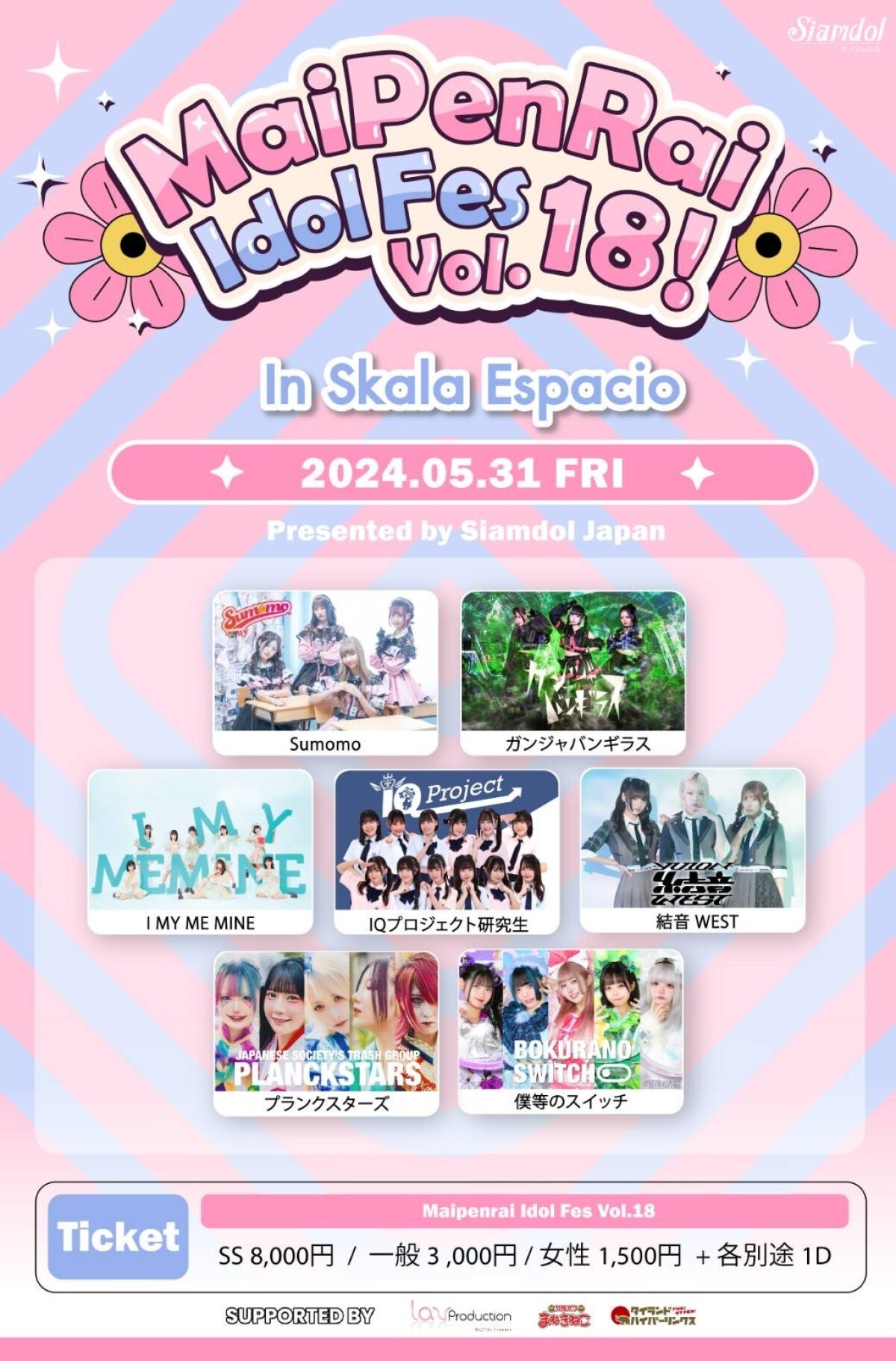 MaiPenRai Idol Fes vol.18