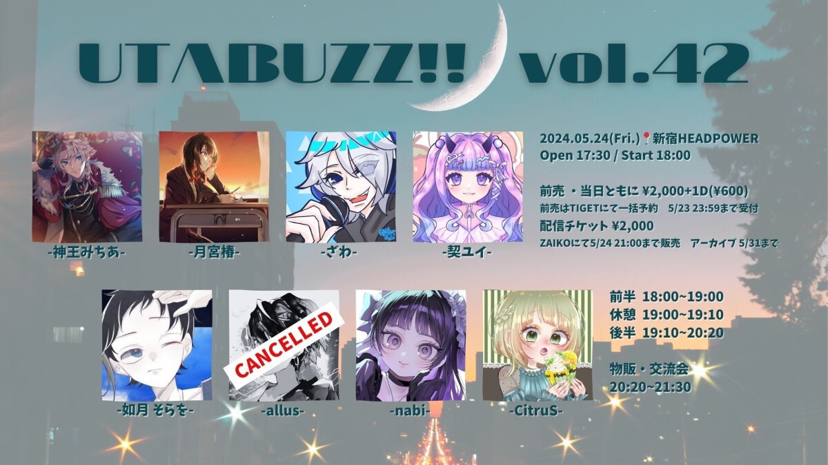 UTABUZZ!! vol.42