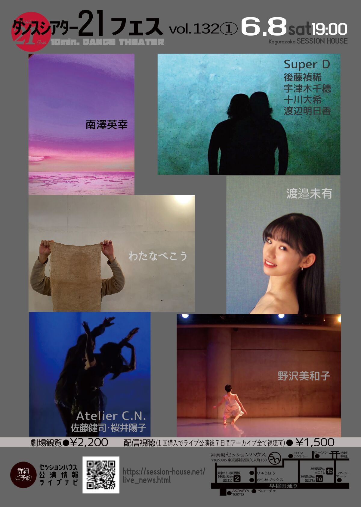 シアター21フェスvol132　①