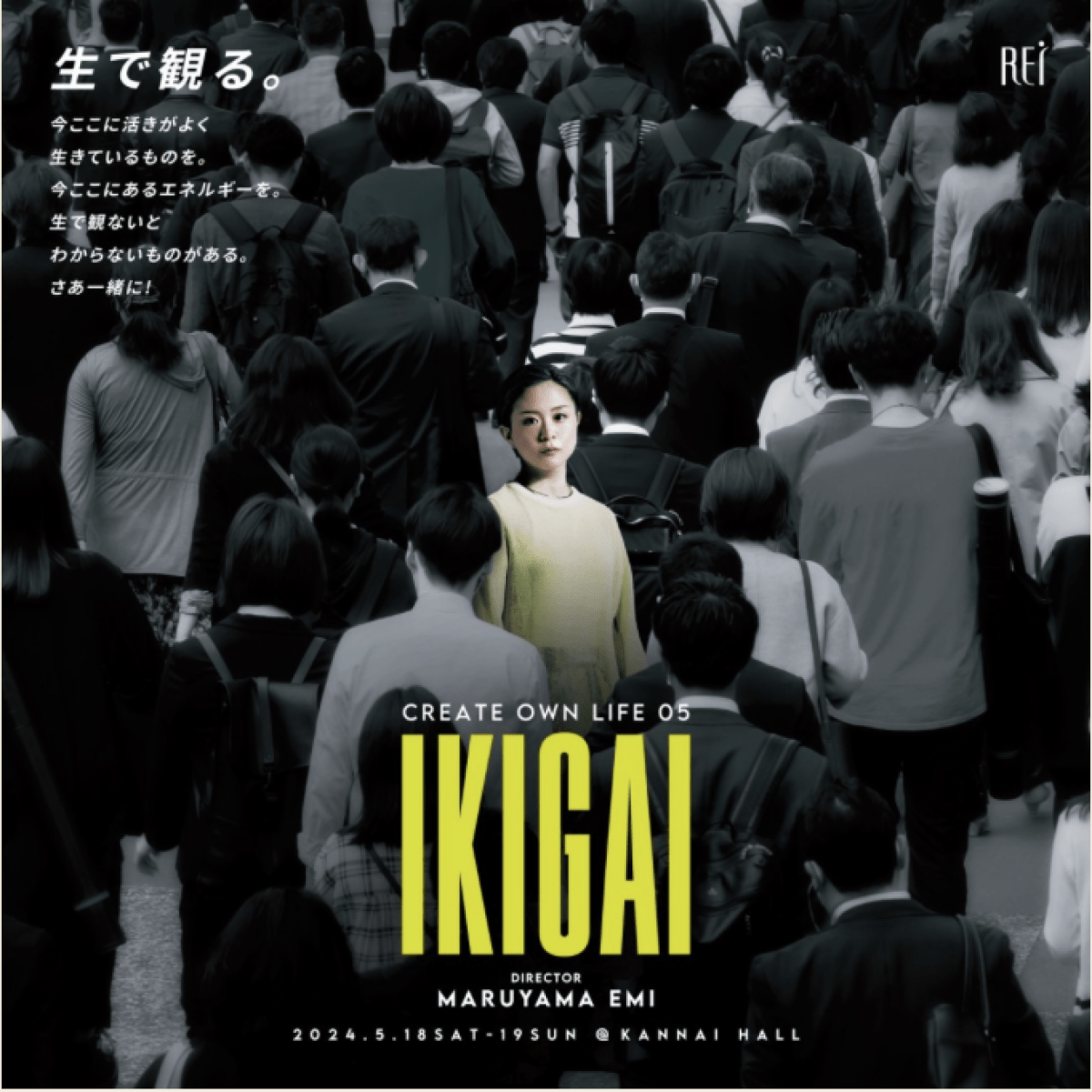 CreateOwnLife05 【IKIGAI】