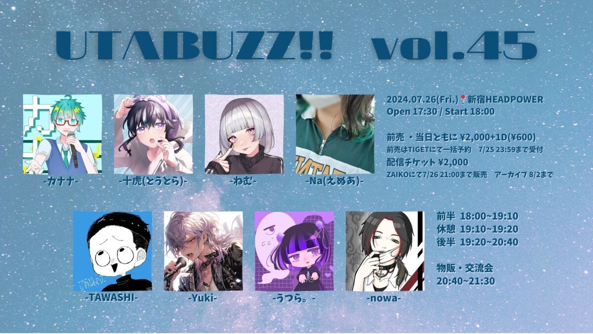 UTABUZZ!! vol.45