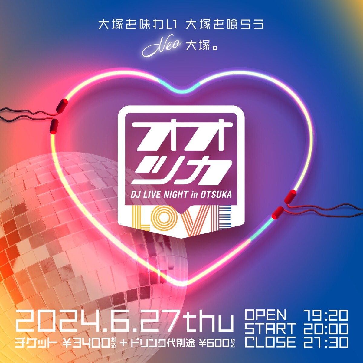 大塚LOVE