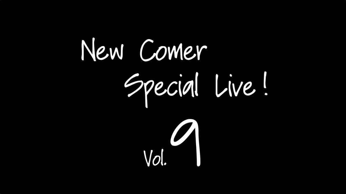 New Comer Special Live！Vol.9