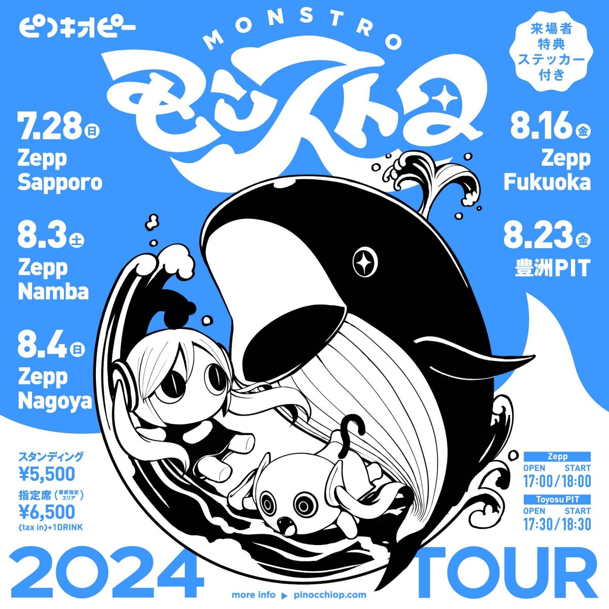 PinocchioP 2024 TOUR "MONSTRO" in Tokyo