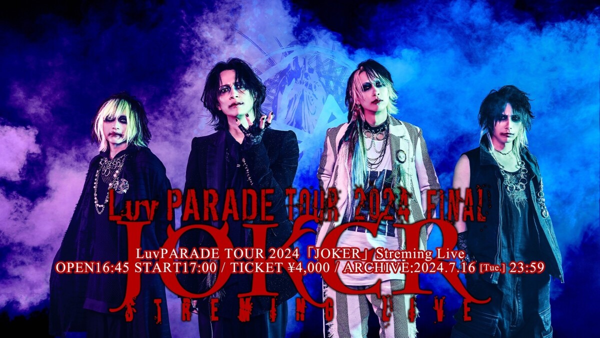 Luv PARADE TOUR 2024「JOKER」Streaming Live