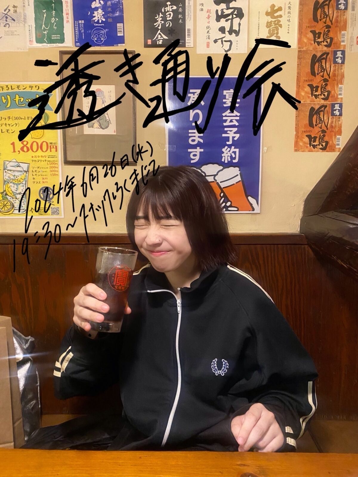 「透き通り会」Vol.1