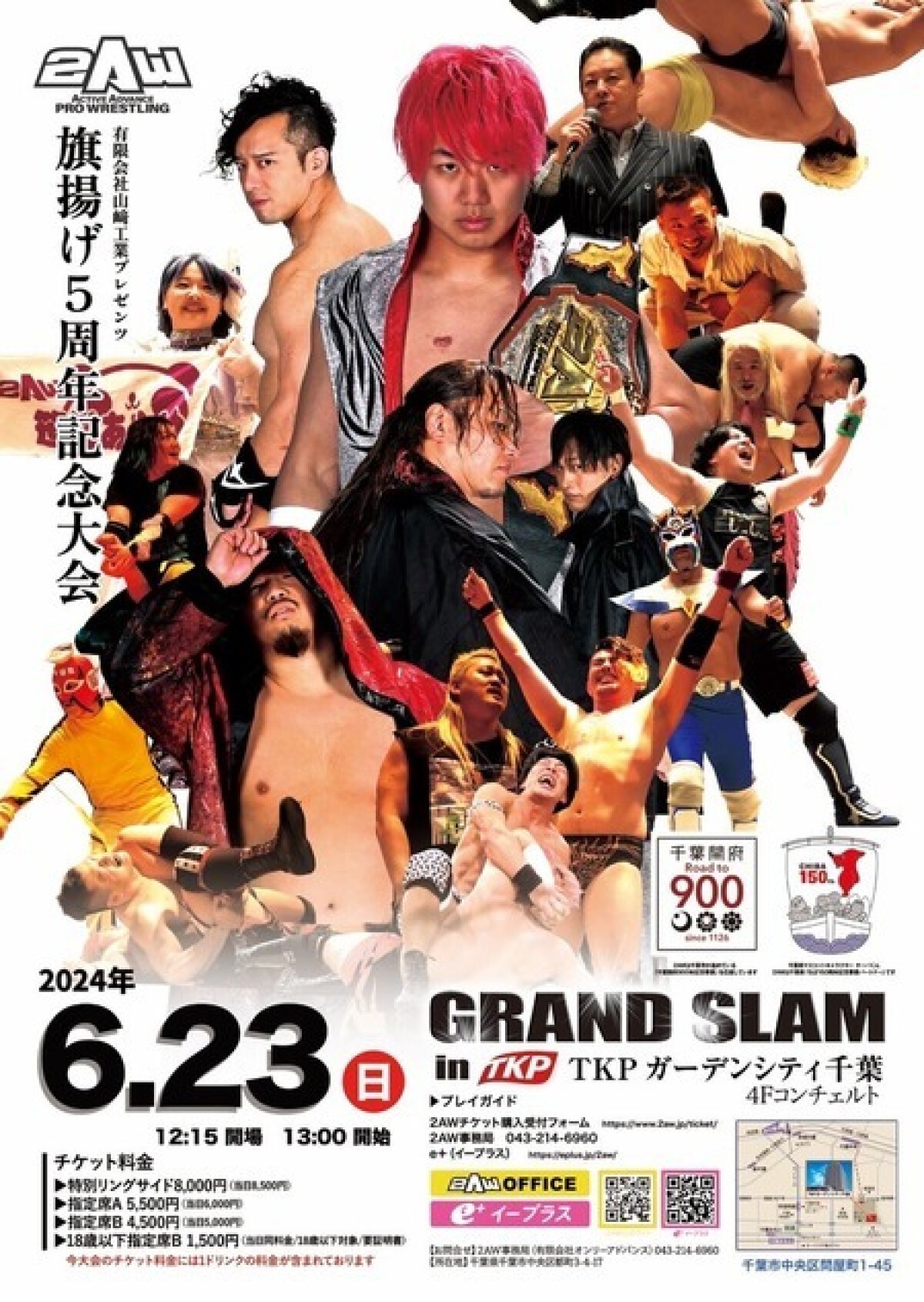 有限会社 山﨑工業プレゼンツ 2AW 旗揚げ5周年記念大会 GRAND SLAM in TKPガーデンシティ千葉