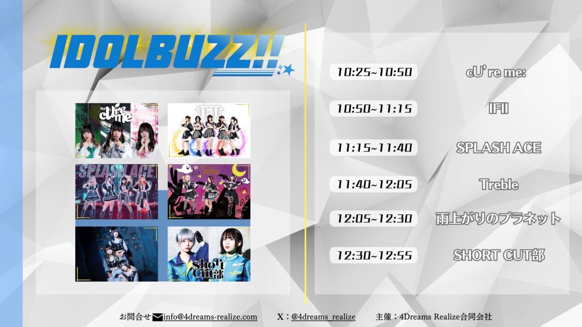 IDOLBUZZ!!