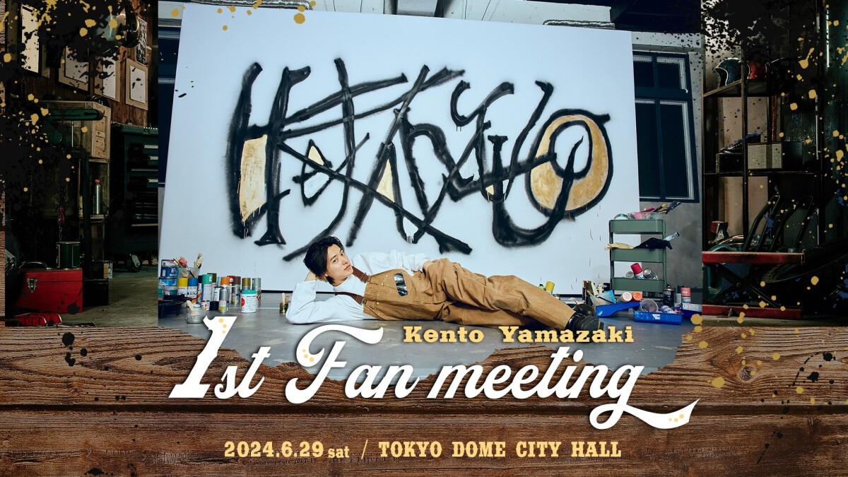 KENTO YAMAZAKI 1st FAN meeting