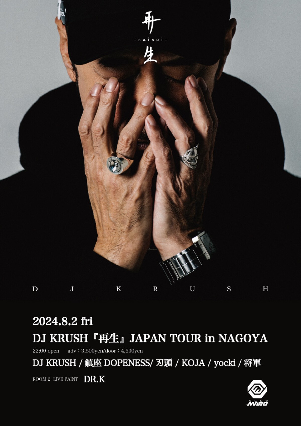 DJ KRUSH『再生』JAPAN TOUR IN NAGOYA