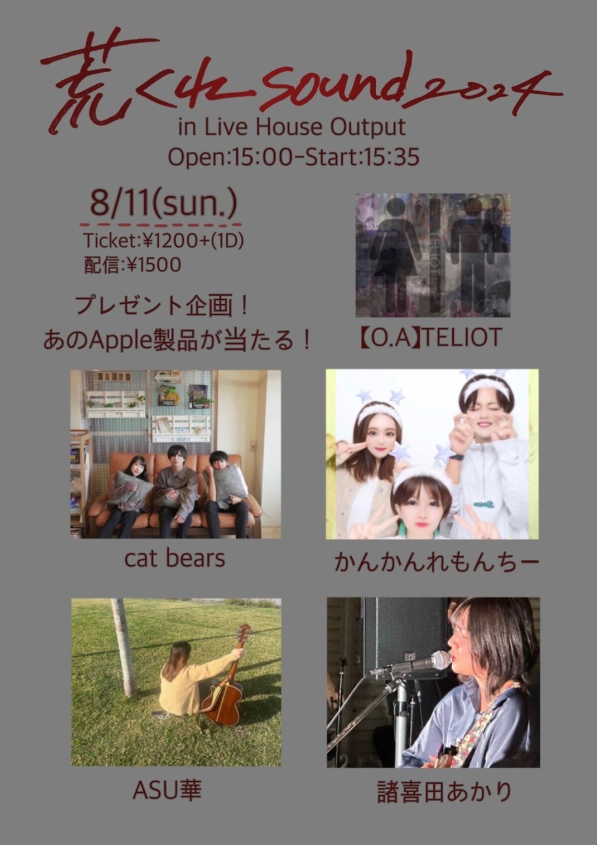 荒くれsound vol.2
