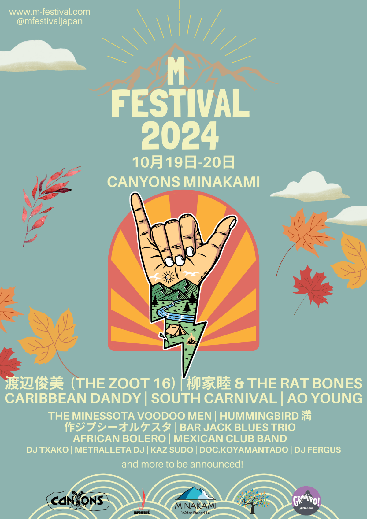 M Festival 2024