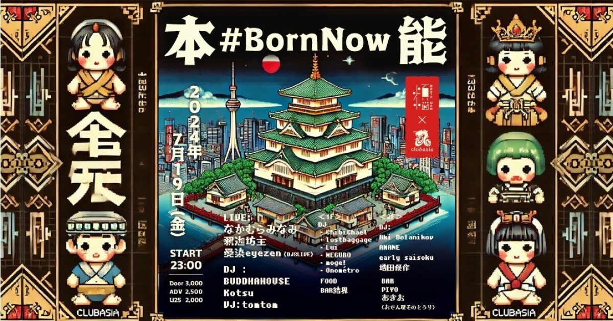 『本能 by 煩悩 #BornNow at clubasia』