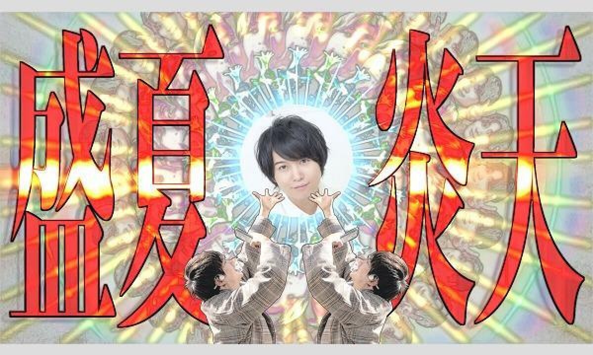 「広瀬裕也の〇〇っていいね！」盛夏炎天の宴　歌とカレーと爆電と～斉藤壮馬を贅沢に添えて～