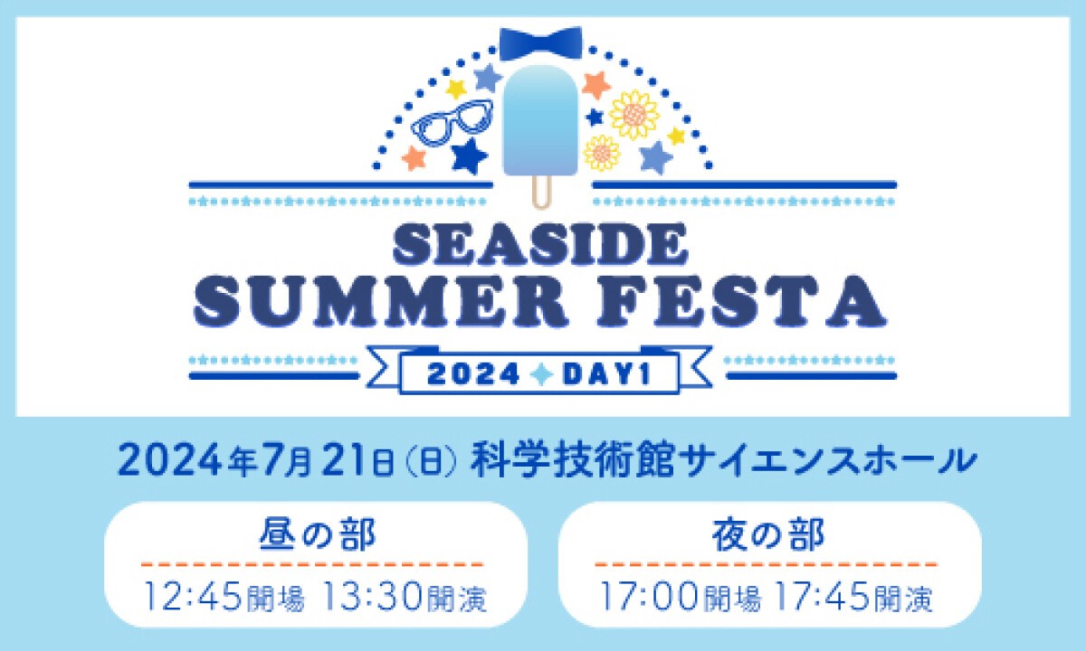 SEASIDE SUMMER FESTA 2024 Day1