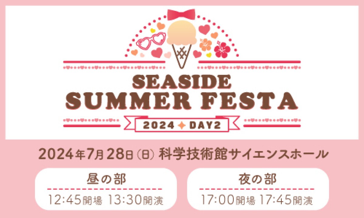 SEASIDE SUMMER FESTA 2024 Day2