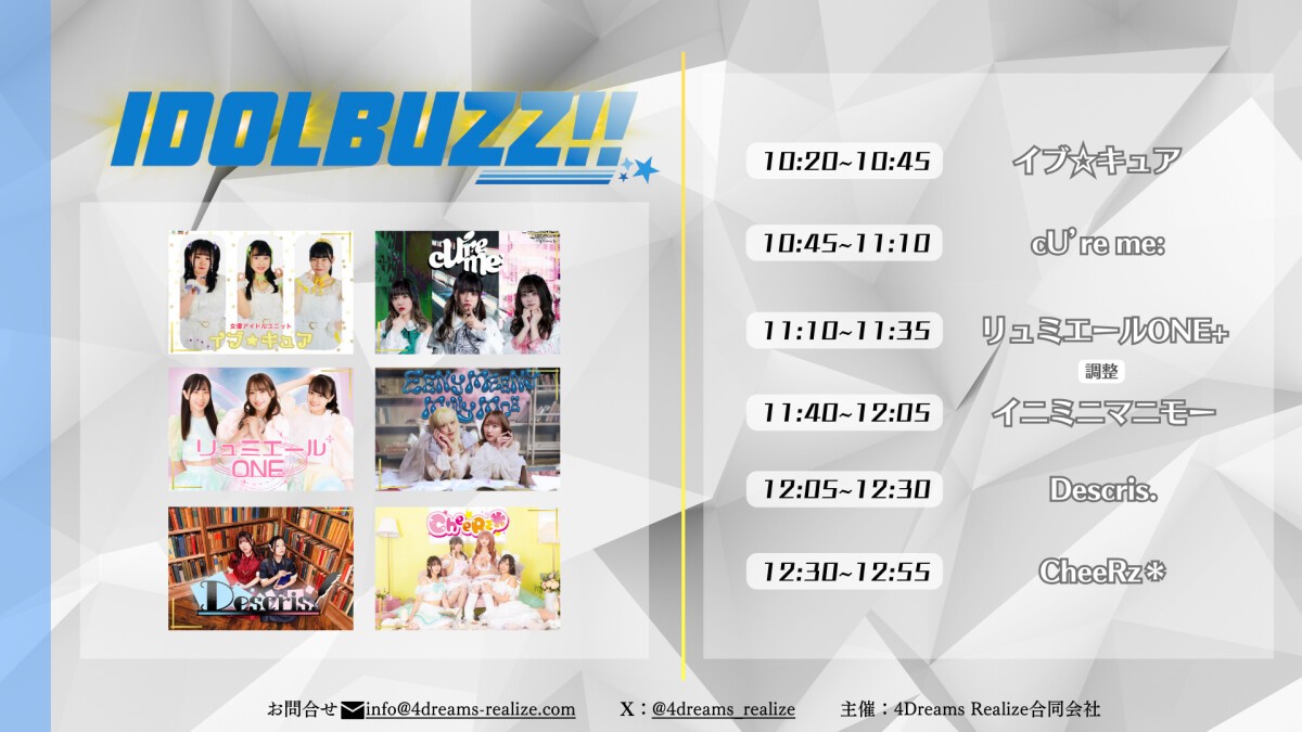 IDOLBUZZ!!