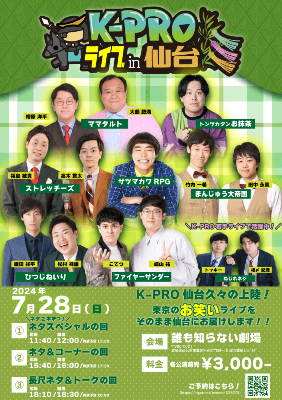 K-PROライブ in 仙台