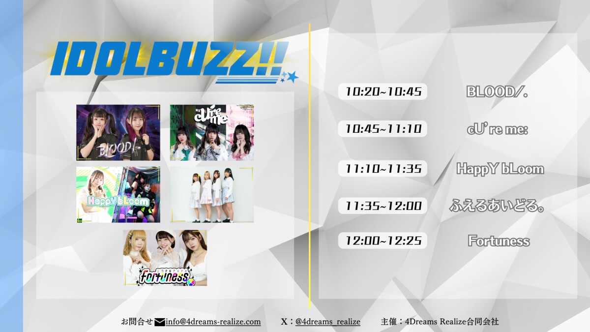 IDOLBUZZ!!