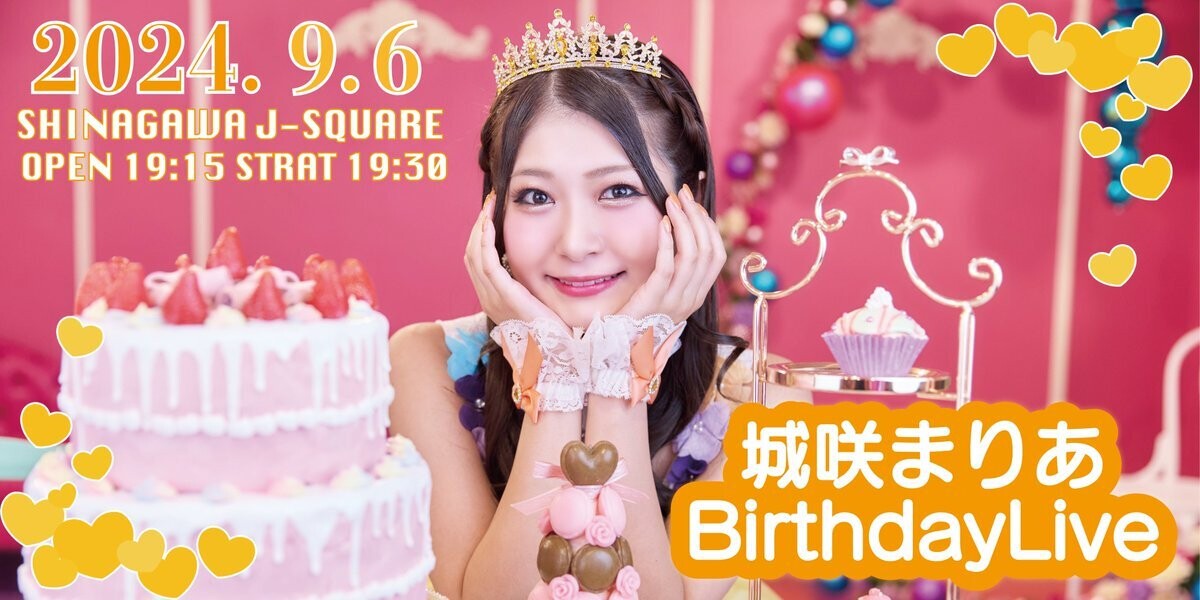 城咲まりあ BirthdayLive 2024