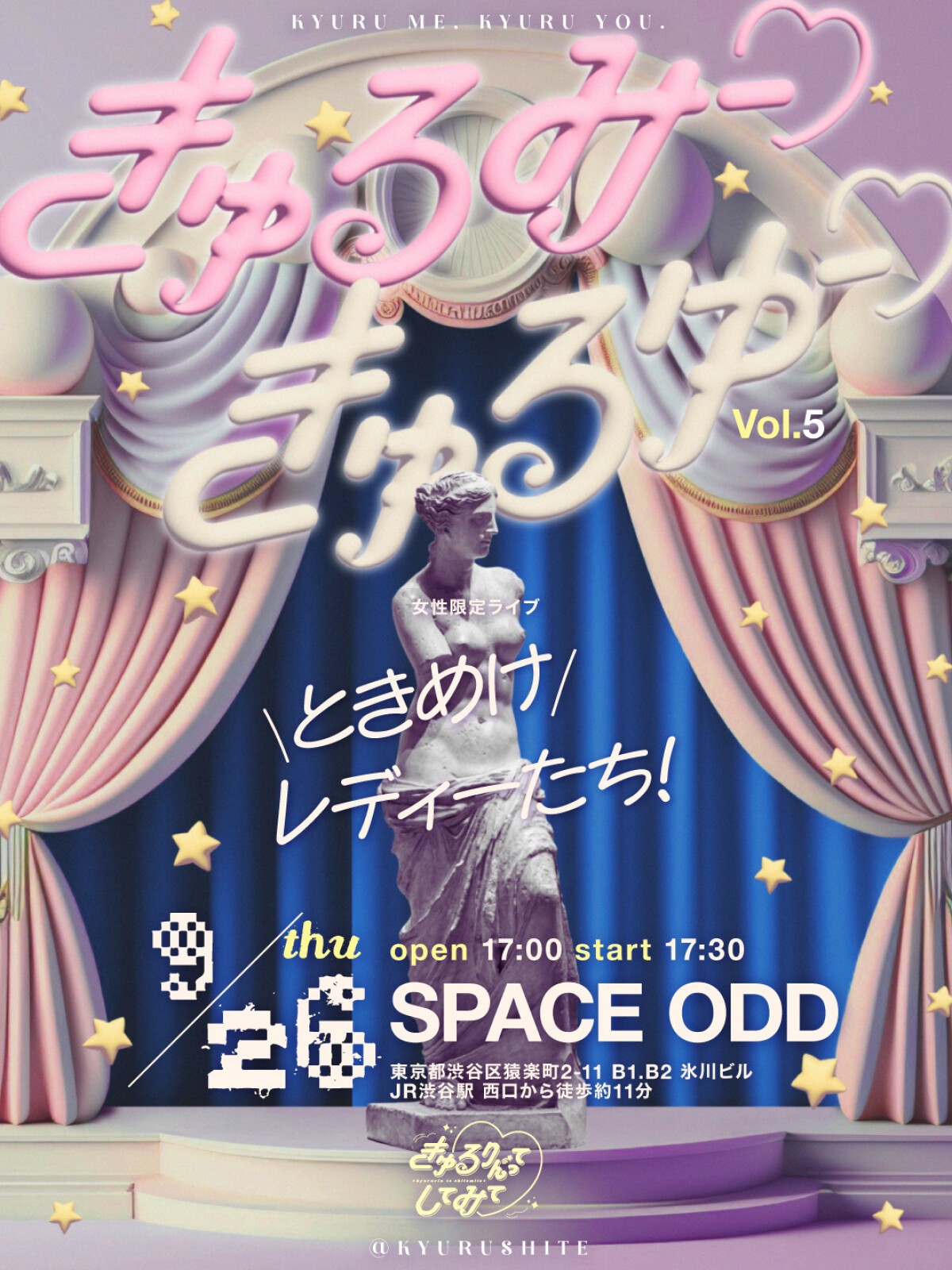 きゅるみー♡きゅるゆー♡vol.5 ときめけレディーたち！
