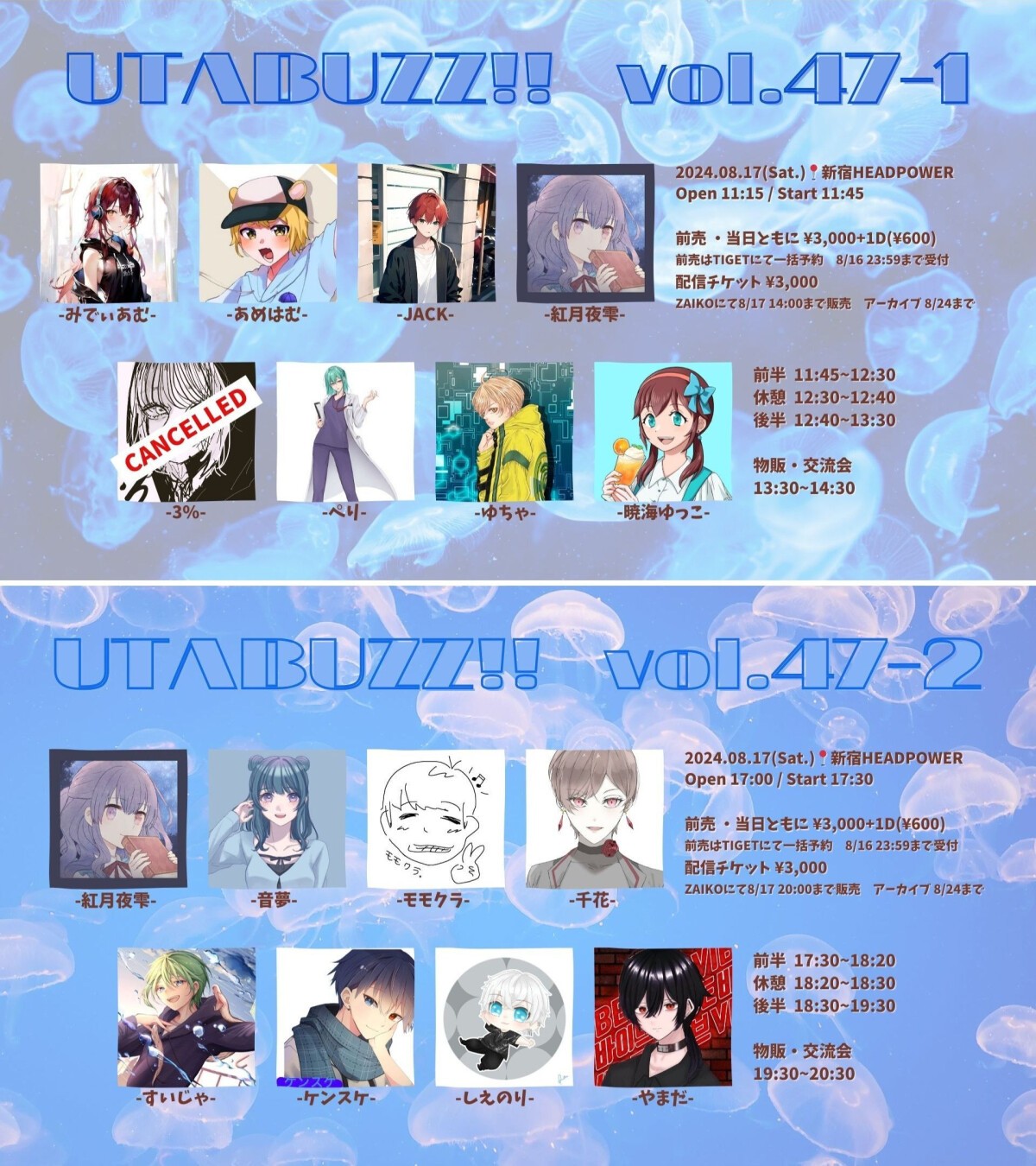 UTABUZZ!! vol.47