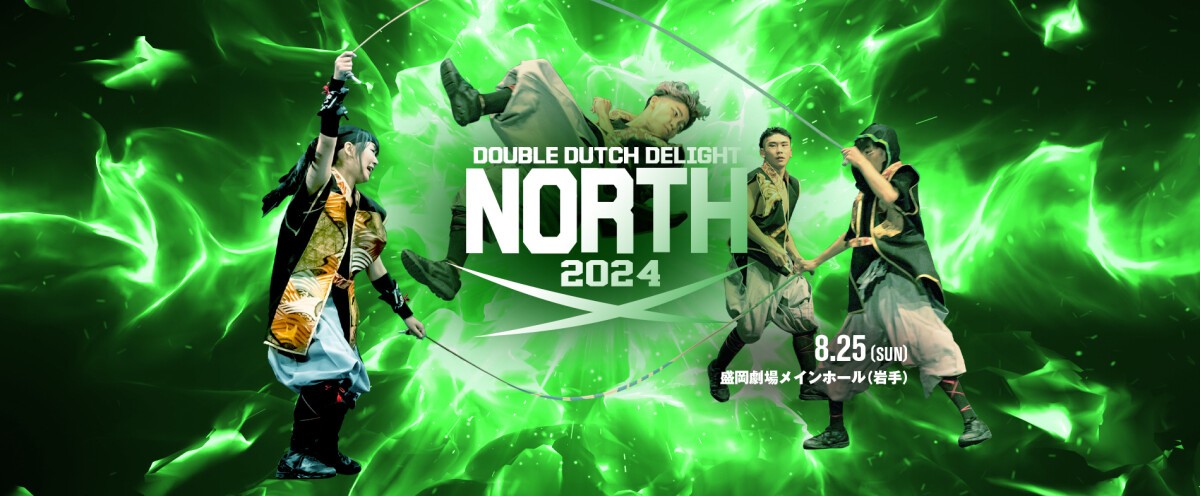 Double Dutch Delight North / Next Heroes North