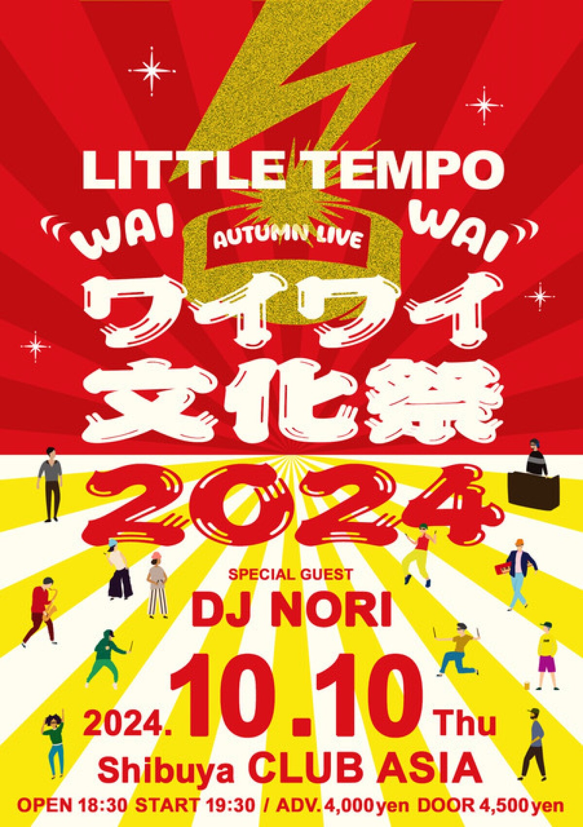 LITTLE TEMPO Autumn Live “ワイワイ文化祭”