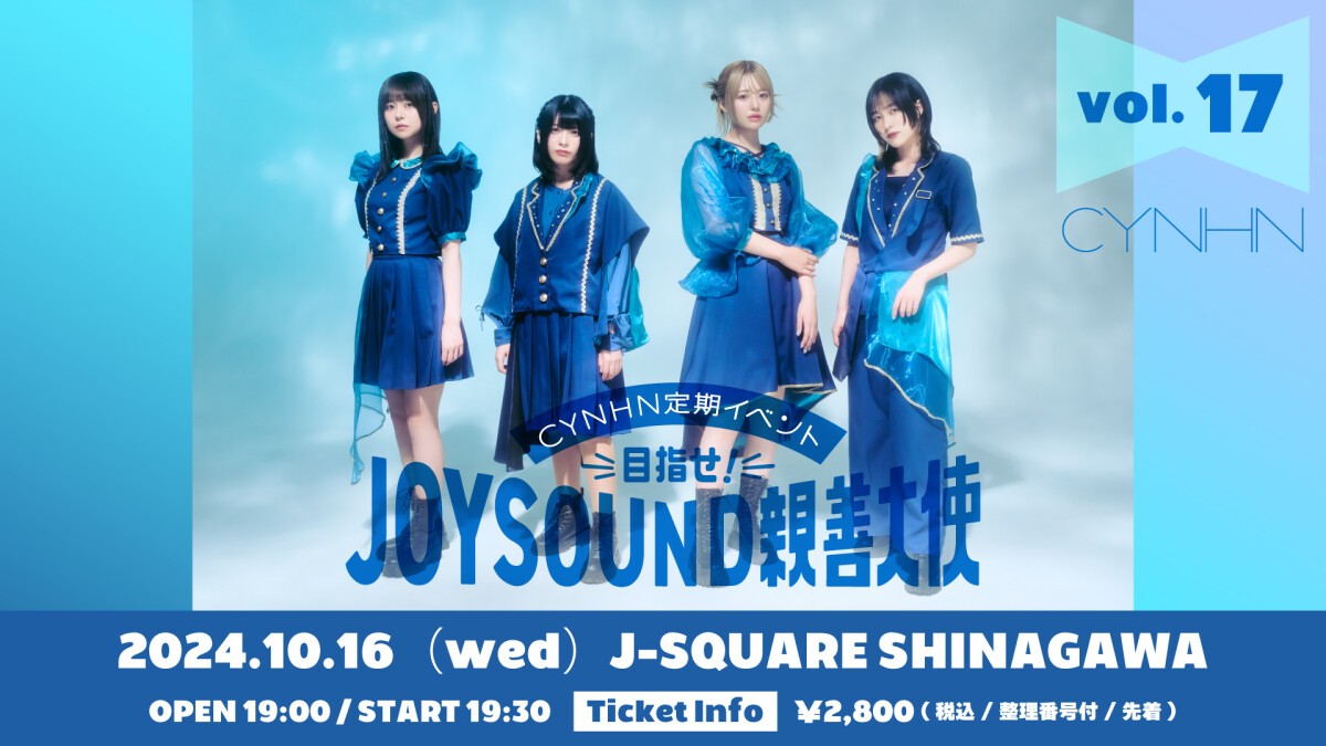 -CYNHN定期イベント@J-SQUARE-目指せ!JOYSOUND親善大使 Vol.17