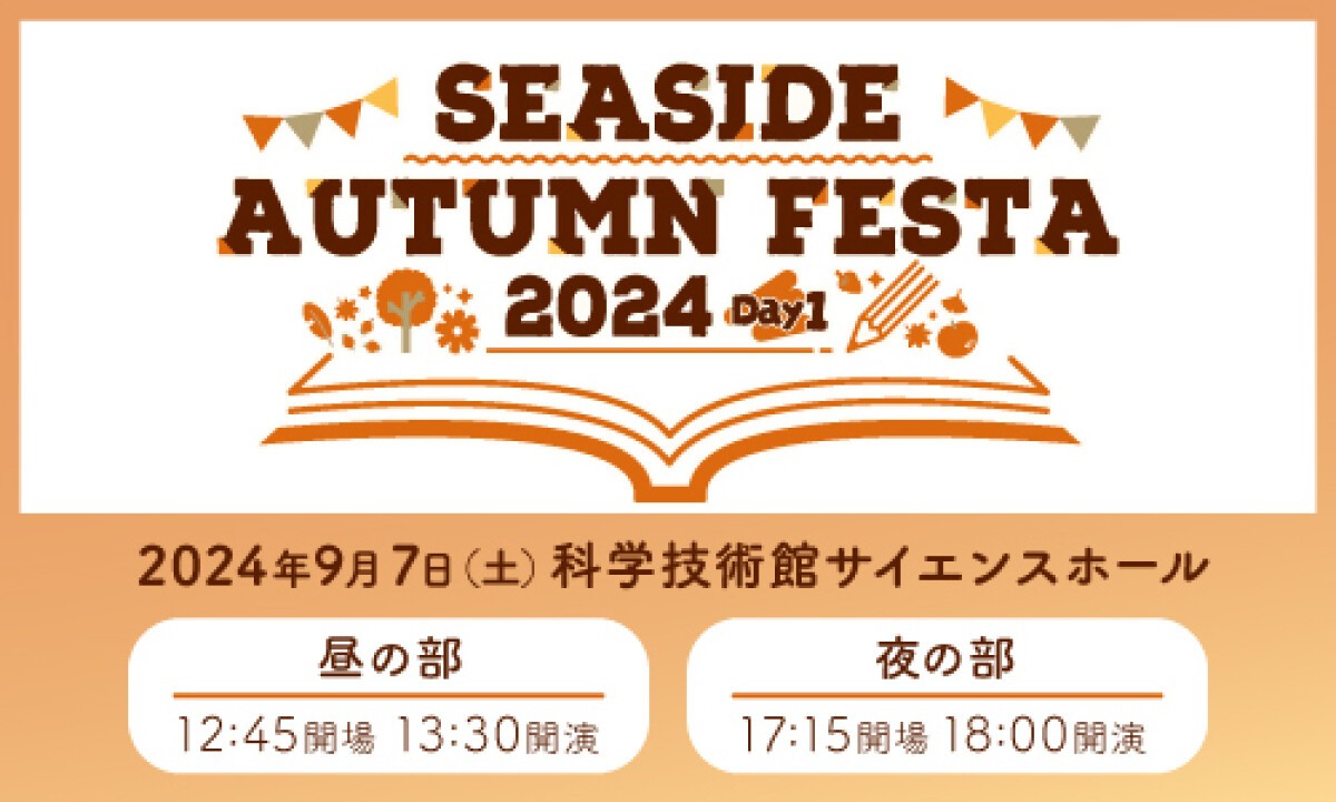 SEASIDE AUTUMN FESTA 2024 Day1