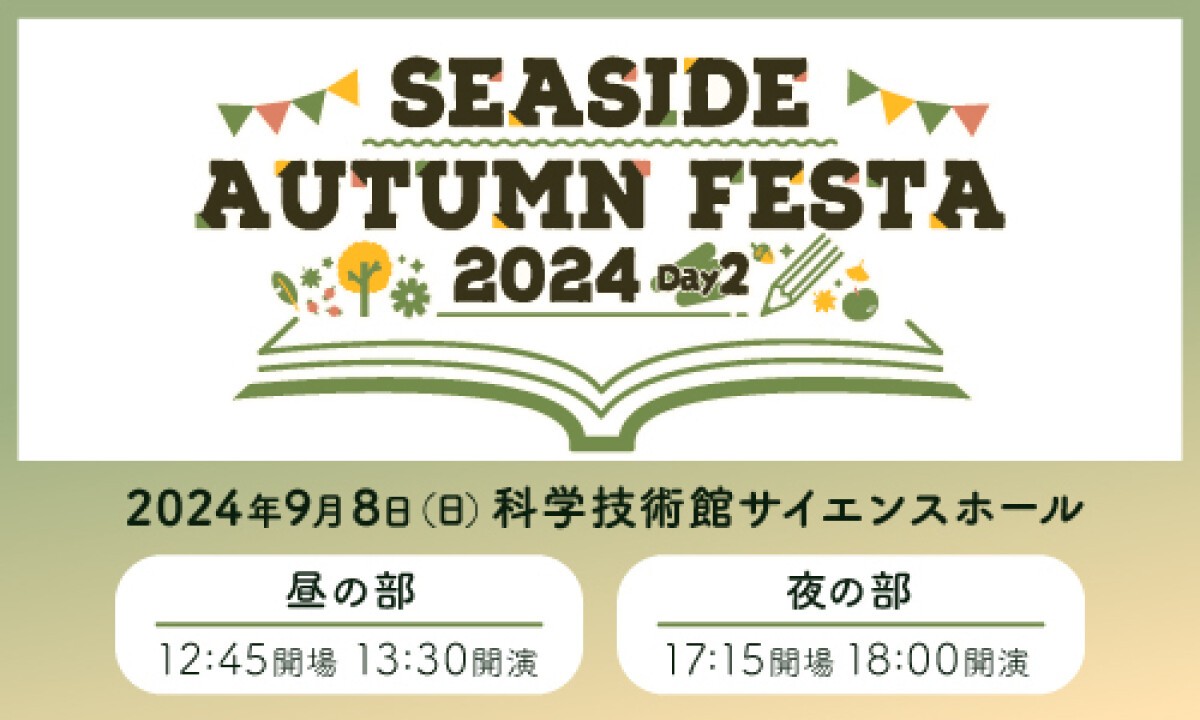 SEASIDE AUTUMN FESTA 2024 Day2