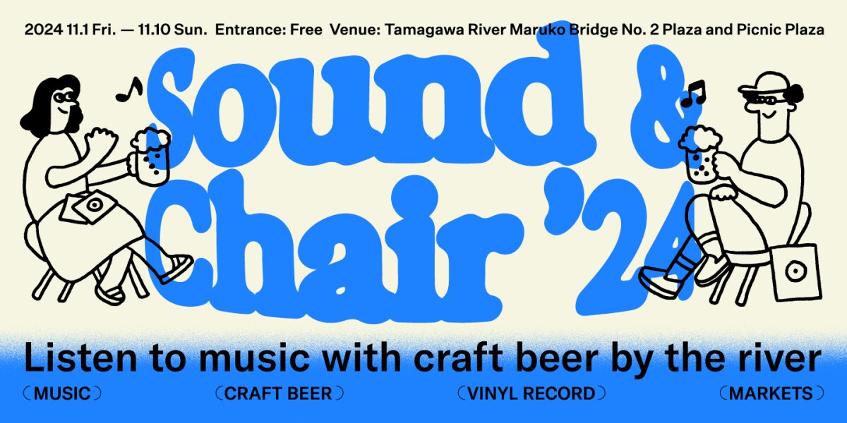 Sound＆Chair’24