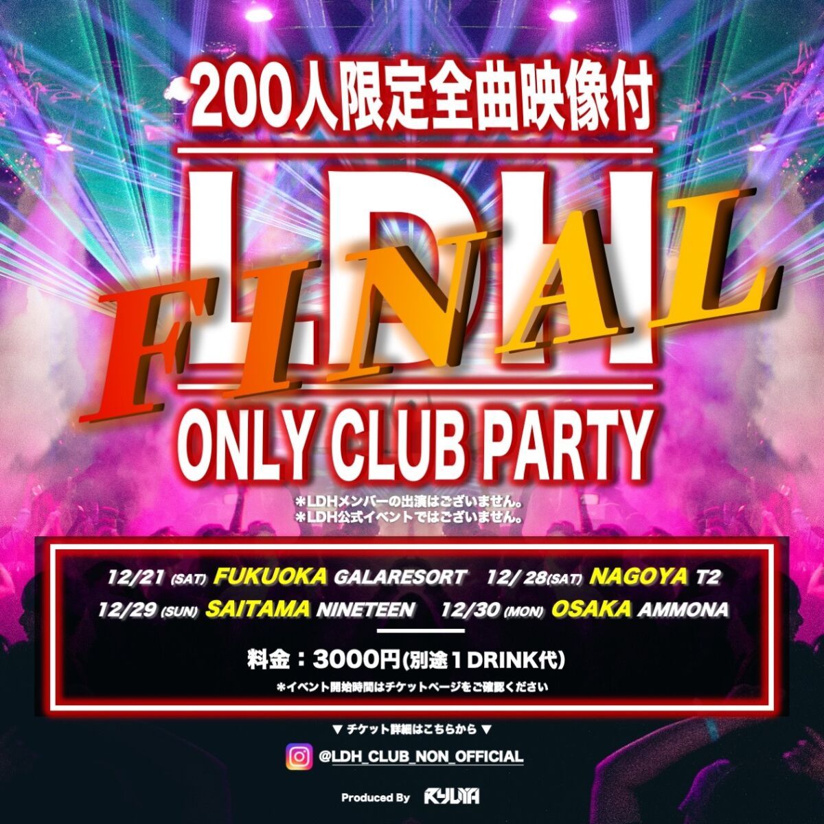 【FUKUOKA】LDHしか流れないクラブ”FINAL”