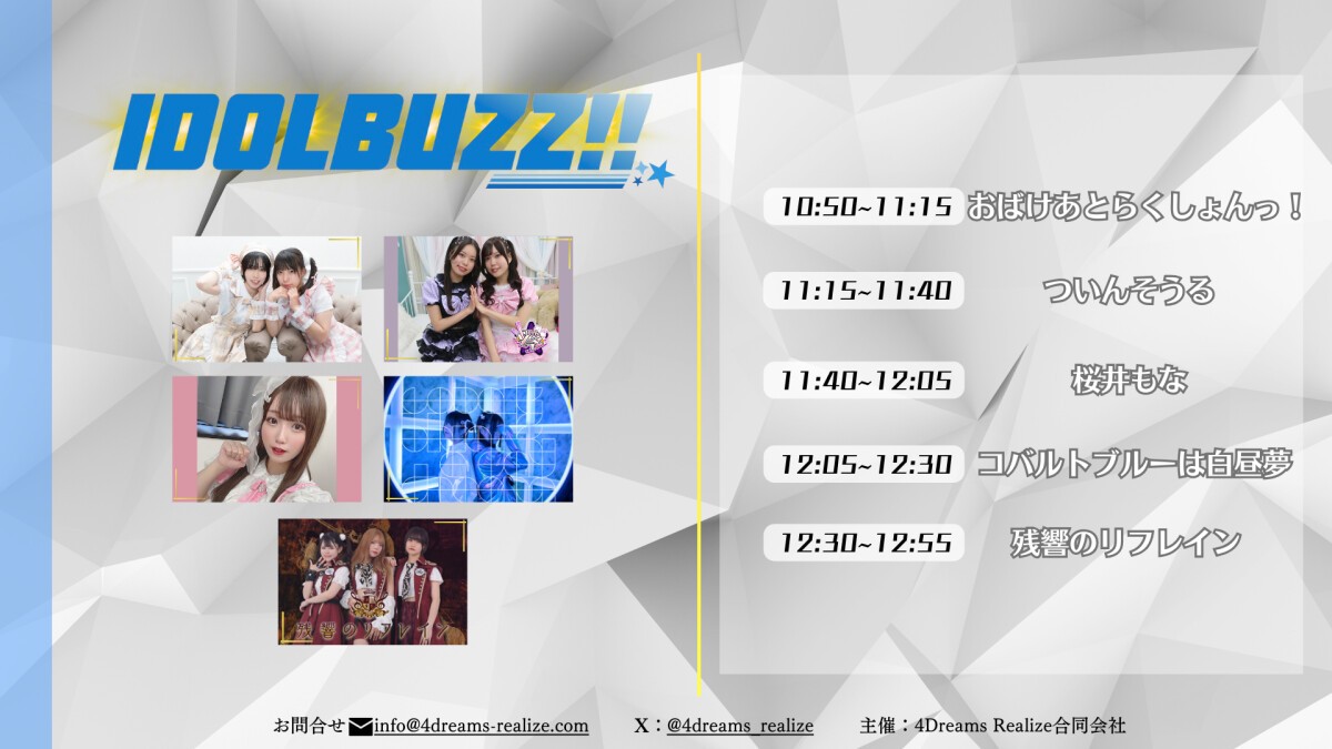 IDOLBUZZ!!