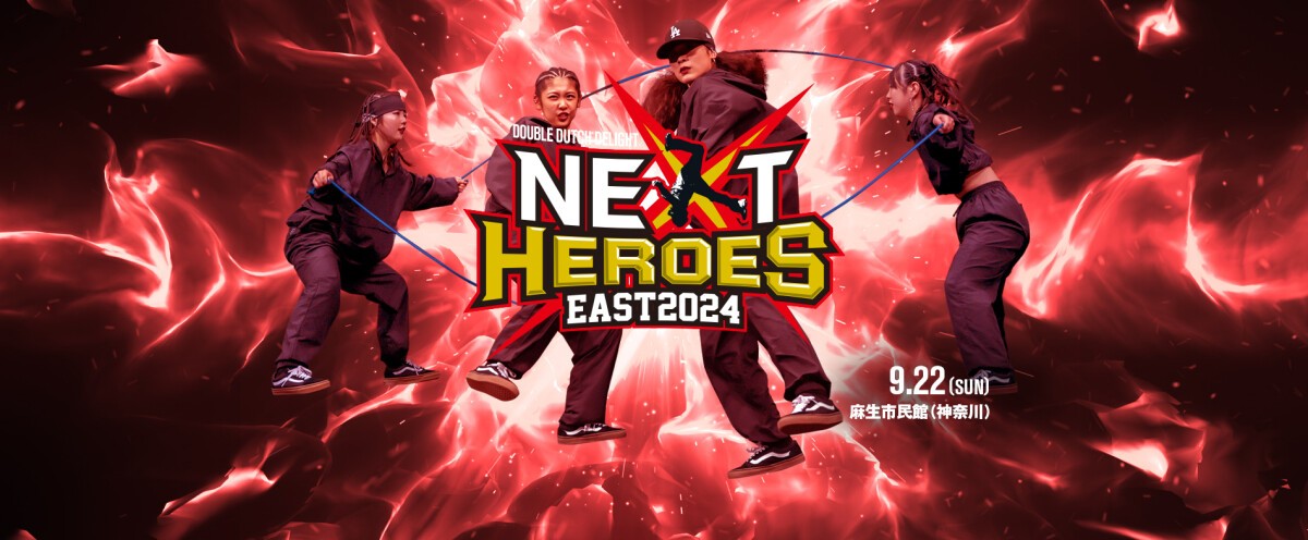 Double Dutch Delight Next Heroes East 2024 LIVE配信