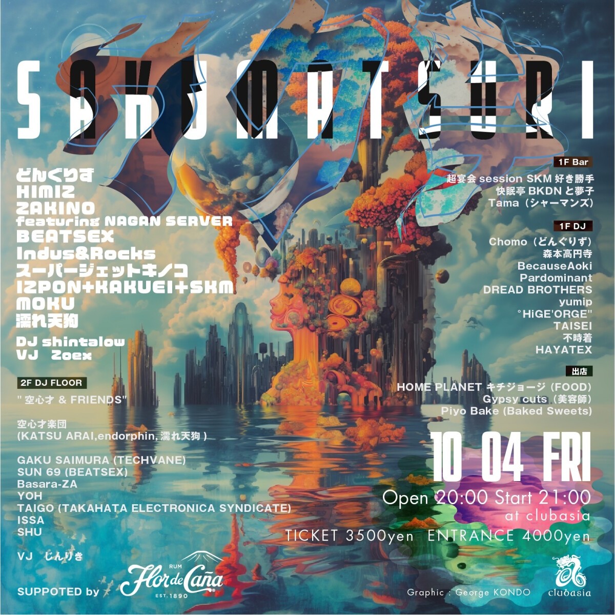 サク祭 supported by  Flor de Caña