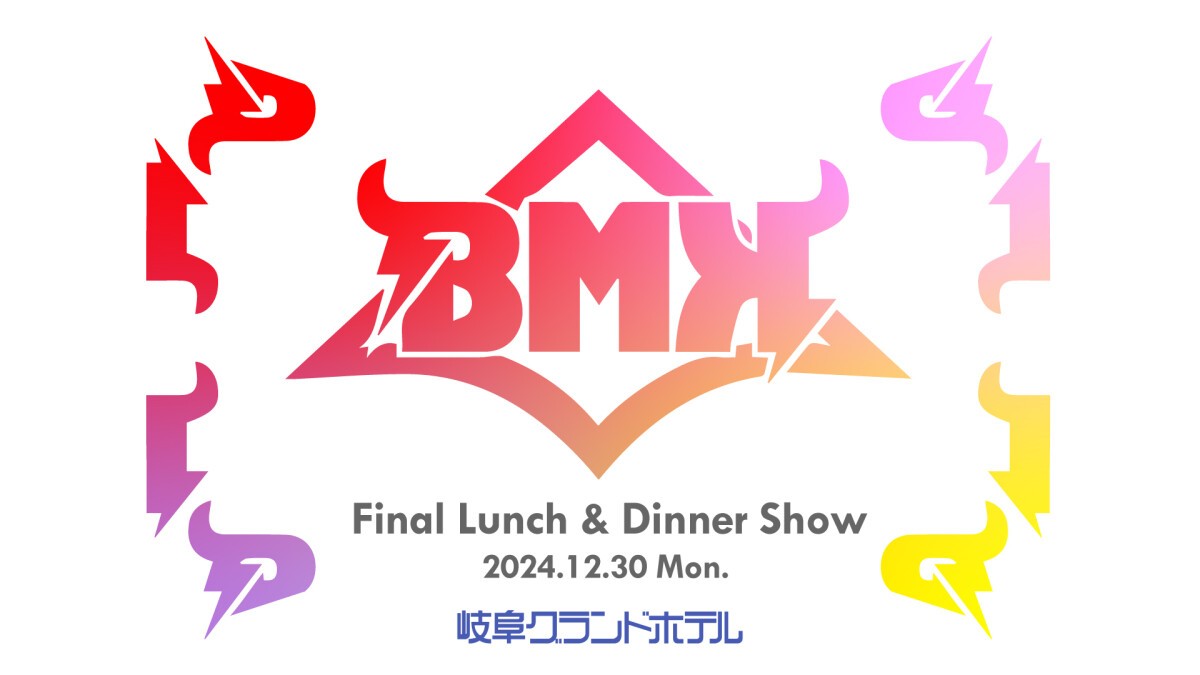 BMK Final ランチ＆ディナーショー（仮）